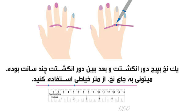 سایز کردن و تنگ کردن انگشتر